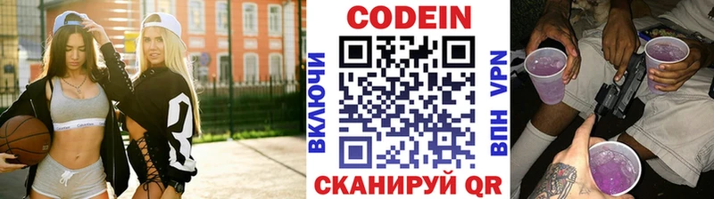 Кодеин напиток Lean (лин)  Купить где  Нижняя Салда 