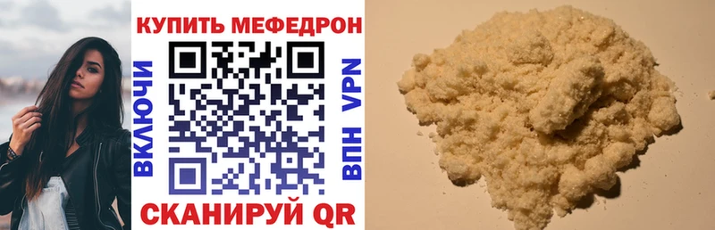 Купить где  Нижняя Салда  МЕФ мяу мяу 